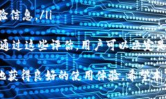 在中国如何在苹果设备上下载B特派应用？B特派