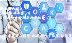   Bitpietrx兑换指南：如何安全高效地进行数字货币