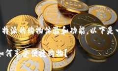 特派没有一键买买这个问题涉及到特派的购物体