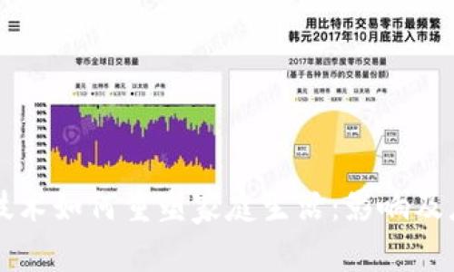 区块链技术如何重塑家庭生活：影响及应用探索