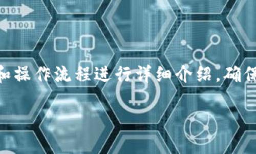 在此讨论如何将B特派账户的资金提现到微信，首先我们需要对B特派的功能和操作流程进行详细介绍，确保用户在理解提现流程的同时，也能通过和关键词提升其在搜索引擎中的表现。

如何将B特派资金顺利提现到微信：详细操作指南