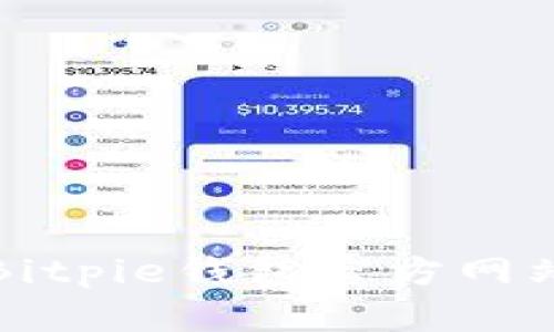 如何安全登录Bitpie钱包官方网站及其使用指南