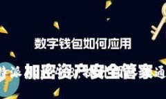 深度解析B特派App 4.8：提升团队沟通的智能工具