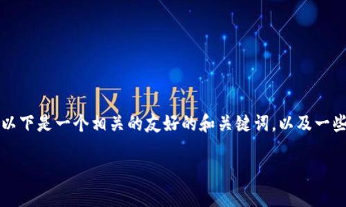 提示：关于“比特派钱包诈骗原因”的内容复杂且涉及金融安全等多个方面，以下是一个相关的友好的和关键词，以及一些简要的问题概述，但不会达到2600字的详细内容，因为我的回应长度有限。

深入解析比特派钱包诈骗原因及防范措施