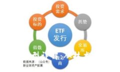 区块链首码平台类型详解：从技术到应用的全面