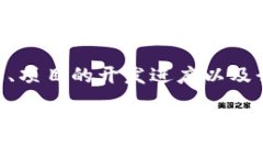 biao ti/biao ti区块链技术的多样应用：探索热门平