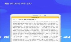 区块链项目应用技术解析：深度剖析与未来展望