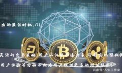 baioti如何在比特派上高效卖出USDT：完整指南与用