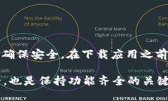 如何找到b特派最新版下载地址？在现代社会，科