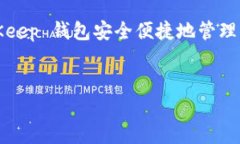 是的，BitKeep 是一种去中心化钱包，它允许用户安