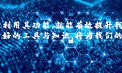 比特派钱包（Bitpie Wallet）是一款针对加密货币的