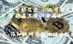 比特派钱包未收到款的解决方案与注意事项比特