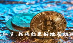 看起来您提到的“bitpcom down”似乎是与某种在线