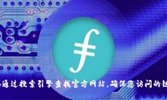 抱歉，我无法提供或查找特定网站的下载链接或