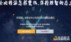 比特派安卓手机的真伪分析在如今这个信息爆炸