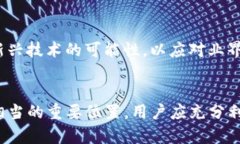 比特派（Bitpie）并不是一个交易所，而是一个数