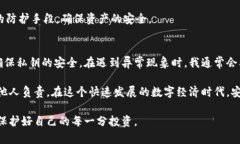 测评：B特派钱包安全吗？是否会被盗用解析区块