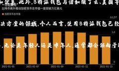 当然可以！B特派钱包在国内的适用性和便捷性钱