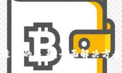 如何处理不适合的手表：全面解决方案与实用建