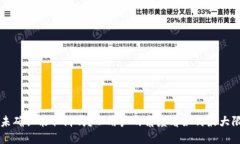 比特派交易未确认能取消吗？从用户的角度看如