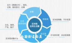 b特派的英文名称是 ＂B-Post＂。