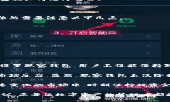 比特派钱包能设置观察钱包吗？揭示如何轻松管