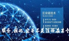 B特派（Bitec）是一个总部位于中国的跨境电商公