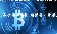 比特派（Bitpie）钱包作为一款受欢迎的数字货币