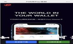 比特派安全性分析：如何确认其可靠性与应对跑