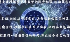 比特派钱包的真实使用体验与安全性分析比特派