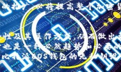 比特派EOS钱包：无私钥设计的安全优势与应用解