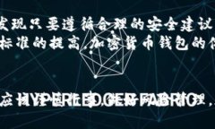 《比特派钱包：揭开真相，探讨其使用价值与安