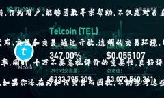   b特派物品交易指南：轻松实现高效交易 /  gua