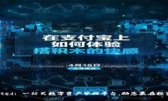 BitP Limited: 一站式数字资产管理平台，助您赢在投