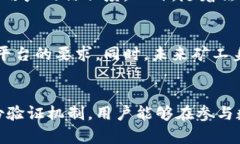   B特派矿工身份验证：提升数字资产安全的有效