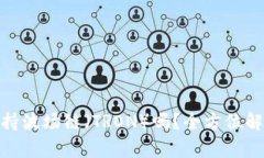 BitPie钱包支持波场链（TRON）吗？全方位解析与用