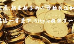 Bitpie是一个数字货币钱包，旨在为用户提供安全