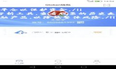 在B特派进行交易的最佳地点选择及用户收益解析