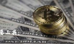 比特派（Bitpie）是一个数字货币钱包和资产管理