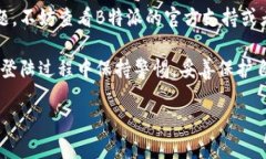 特派如何登陆作为一种新兴的在线工具或平台，