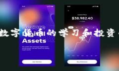 特派钱包地址查询方法及注意事项特派钱包, 钱包