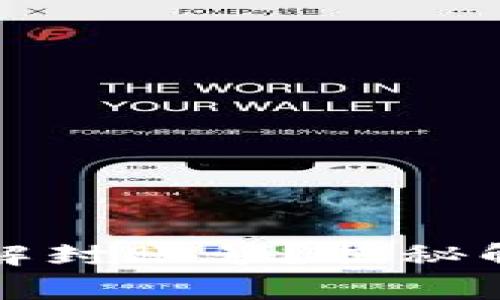 比特派被冻结多久解封账号？揭秘解封流程与注意事项