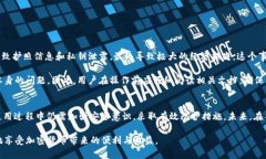 比特派钱包丢币是真的吗？揭开加密货币安全的