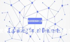 现实世界中常见的区块链应用及其价值分析