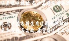 特派收款地址和收币地址一样吗？全面解析与用