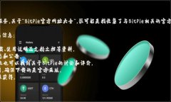 BitPie是一款数字货币钱包，提供用户安全、便捷