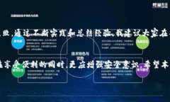 比特派添加新地址的详细指南在数字货币迅猛发