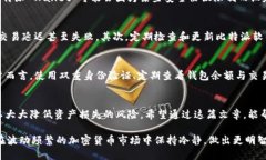   比特派收币最低要求详解：轻松理解加密货币转