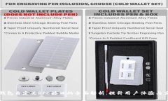 比特派钱包自定义RPC接口的全面解析：提升用户