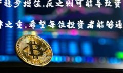 了解BitPie钱包私钥的存储与安全性在数字货币越